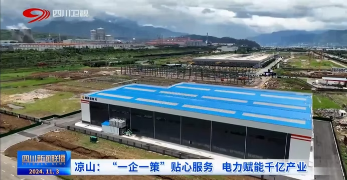NOTÍCIAS DE SICHUAN