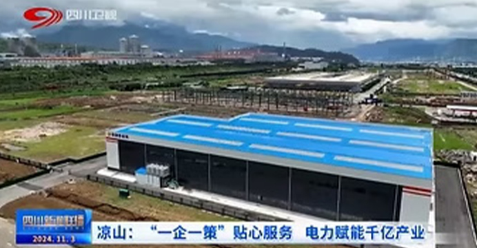 NOTÍCIAS DE SICHUAN