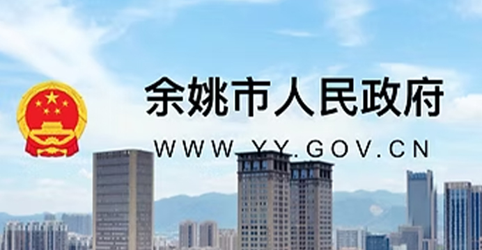 GOVERNO POPULAR DO MUNICÍPIO DE YUYAO.